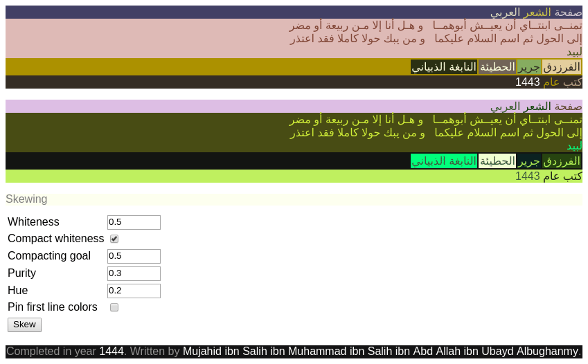 صورة عريضة لصفحة بدء برنامج لون بالإنقليزي